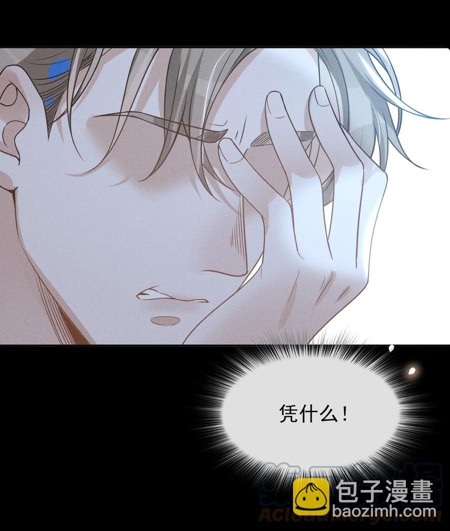 039 你想要什么样的痛快？-第41话
