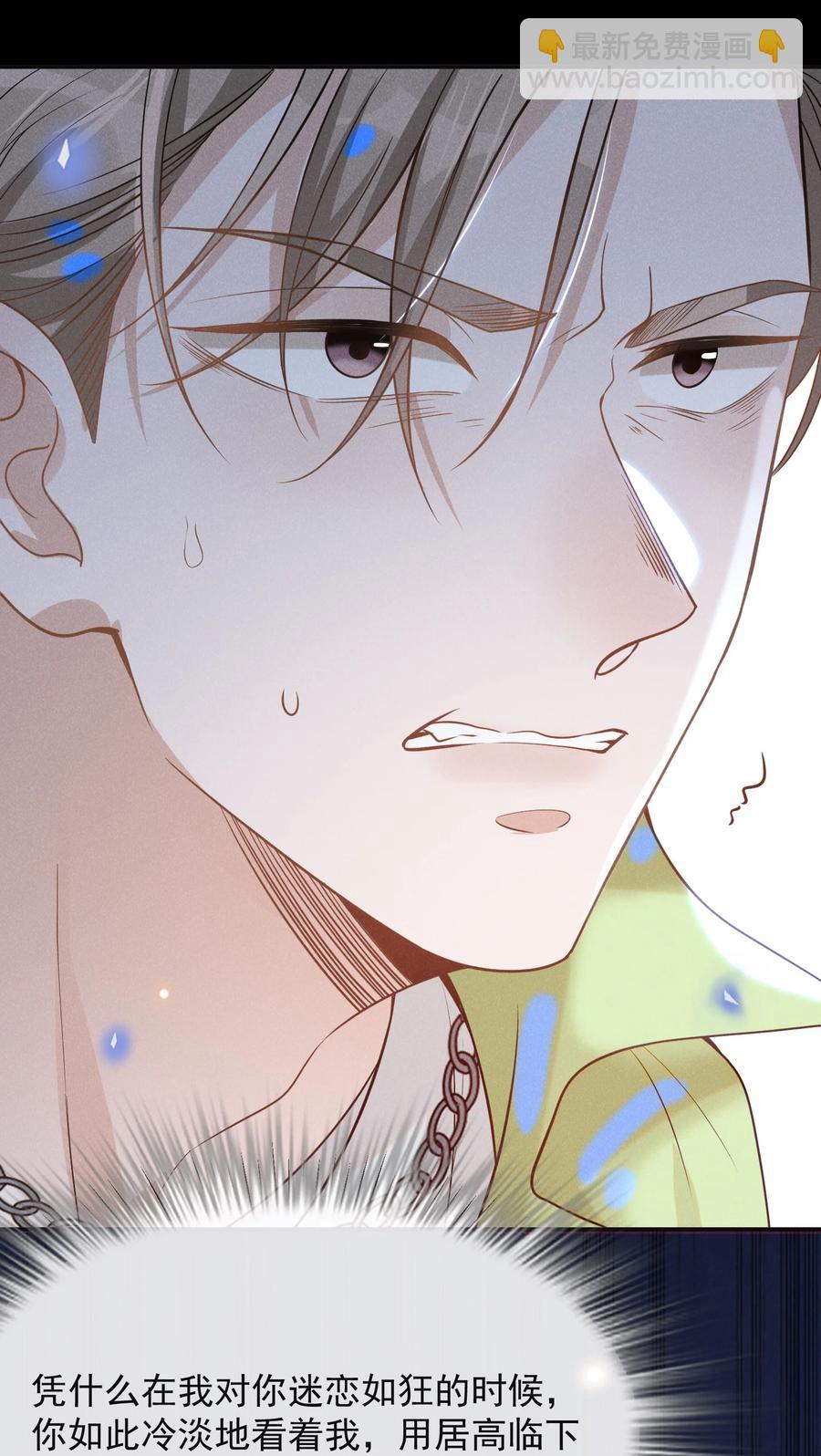 039 你想要什么样的痛快？-第41话
