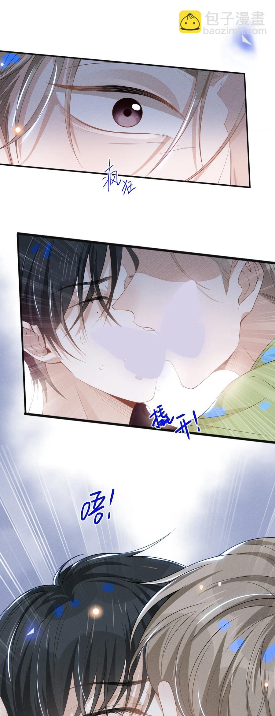 039 你想要什么样的痛快？-第41话