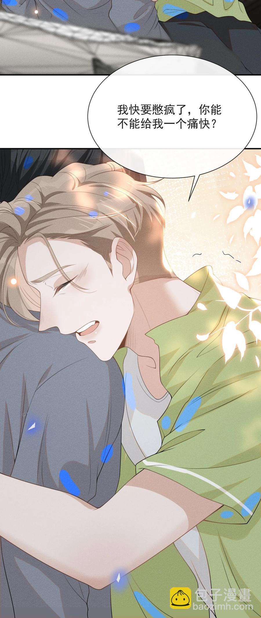 039 你想要什么样的痛快？-第41话