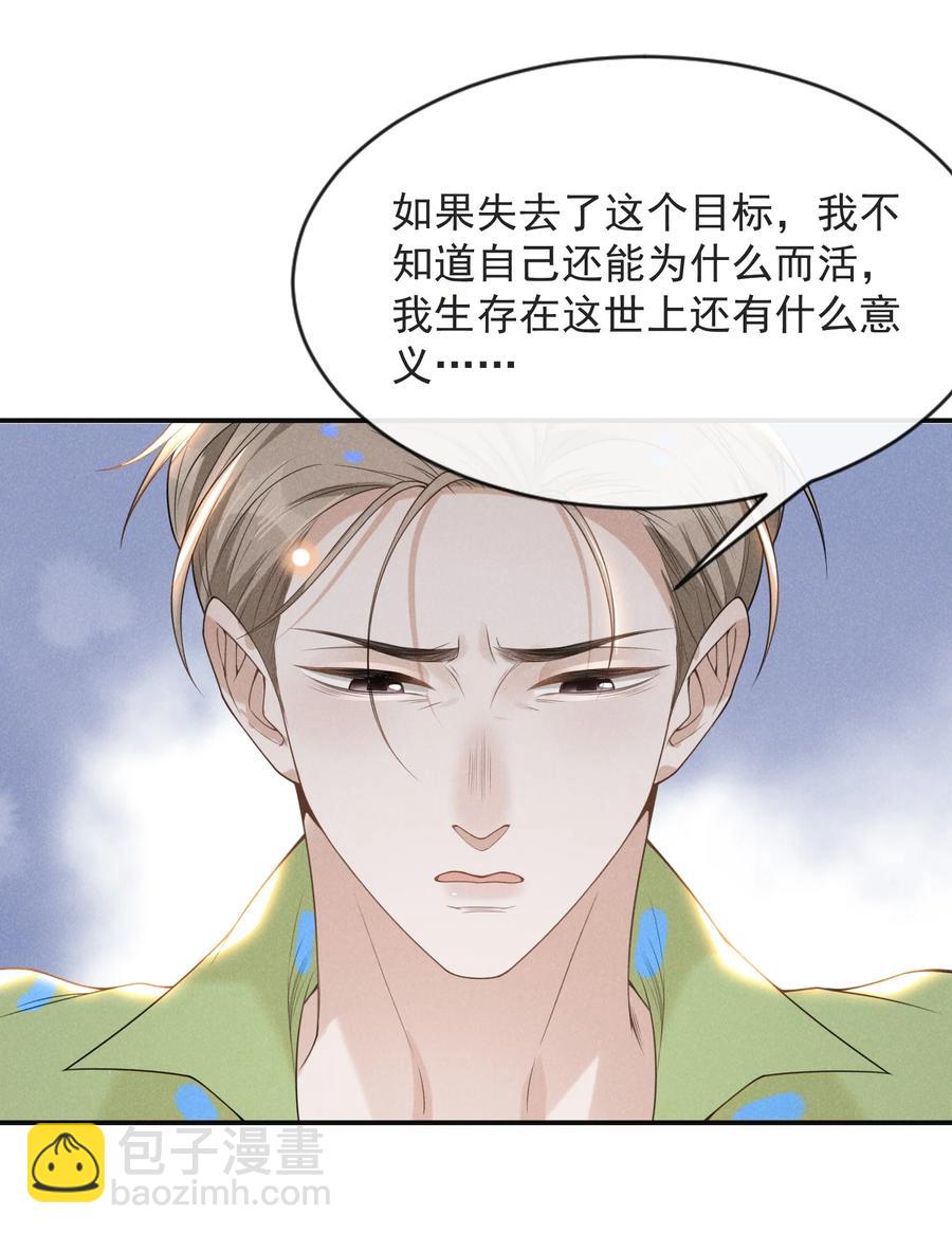 039 你想要什么样的痛快？-第41话