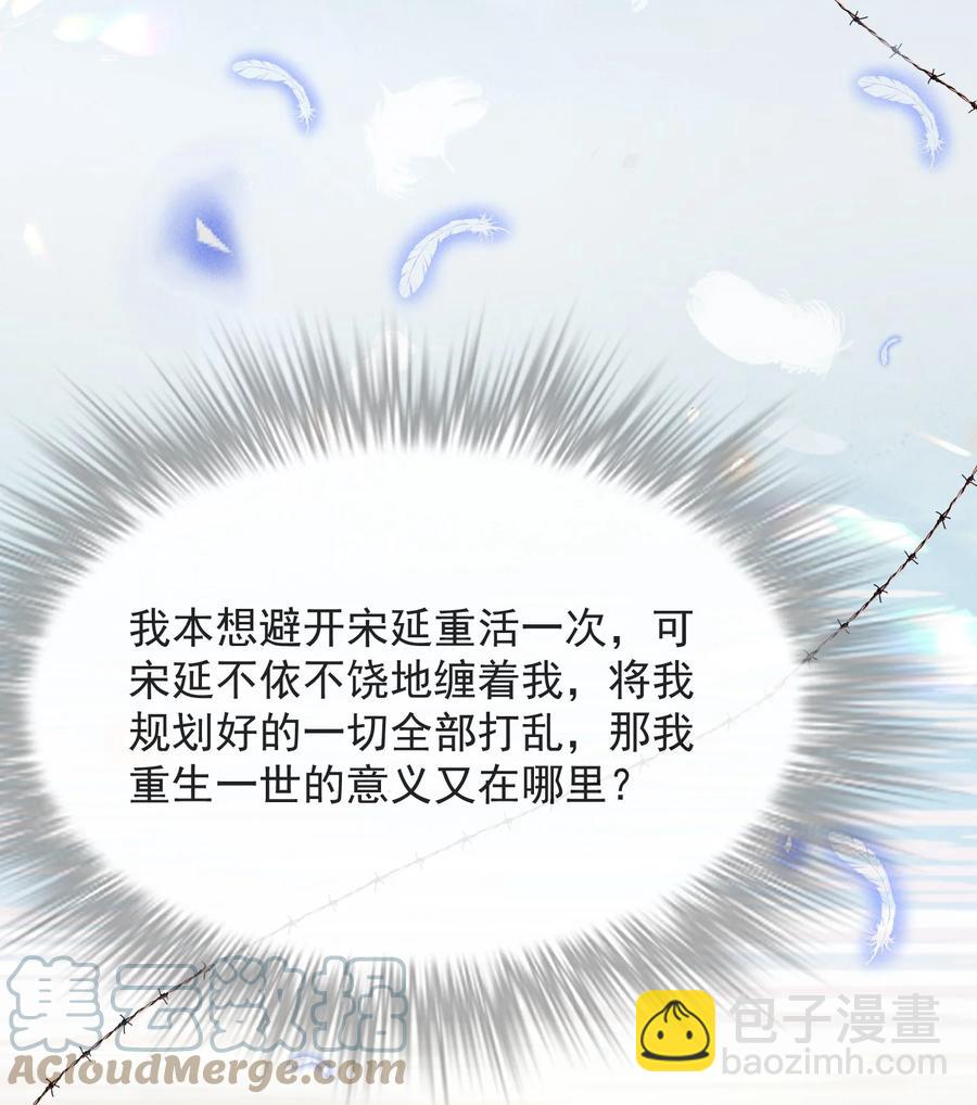 039 你想要什么样的痛快？-第41话