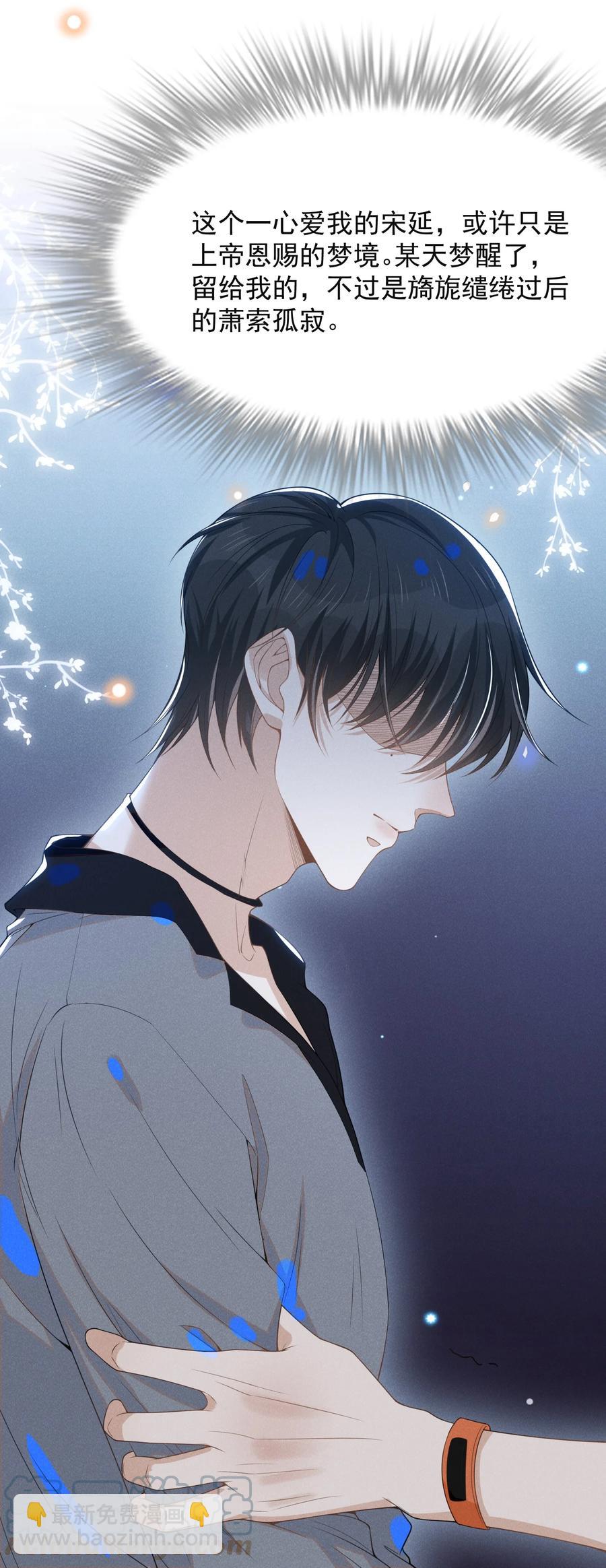 039 你想要什么样的痛快？-第41话