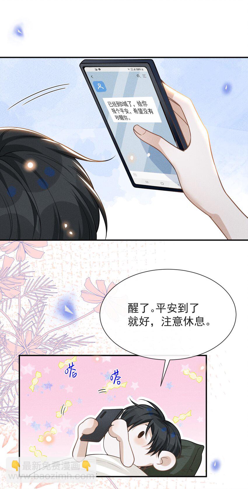 041 突然，很想你！-第43话