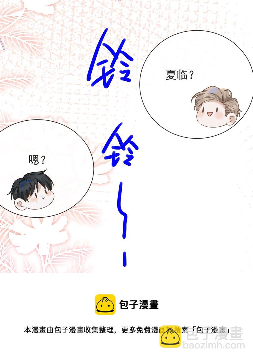 041 突然，很想你！-第43话