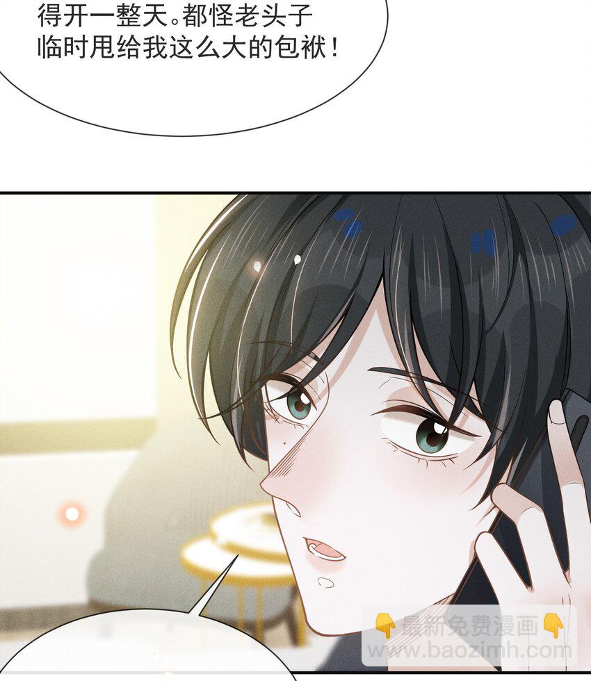 041 突然，很想你！-第43话