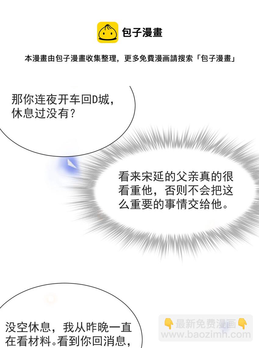 041 突然，很想你！-第43话