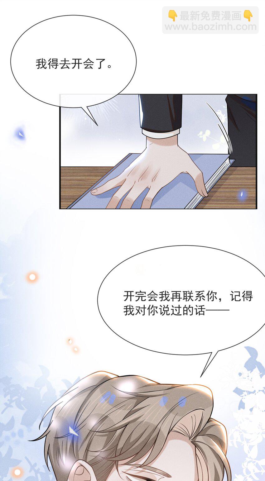 041 突然，很想你！-第43话