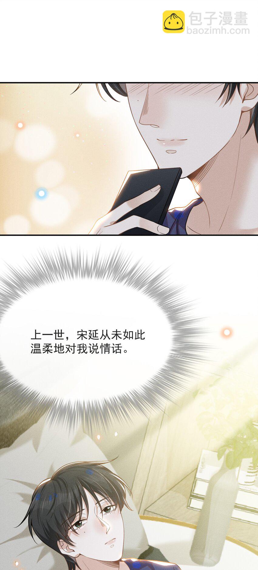 041 突然，很想你！-第43话