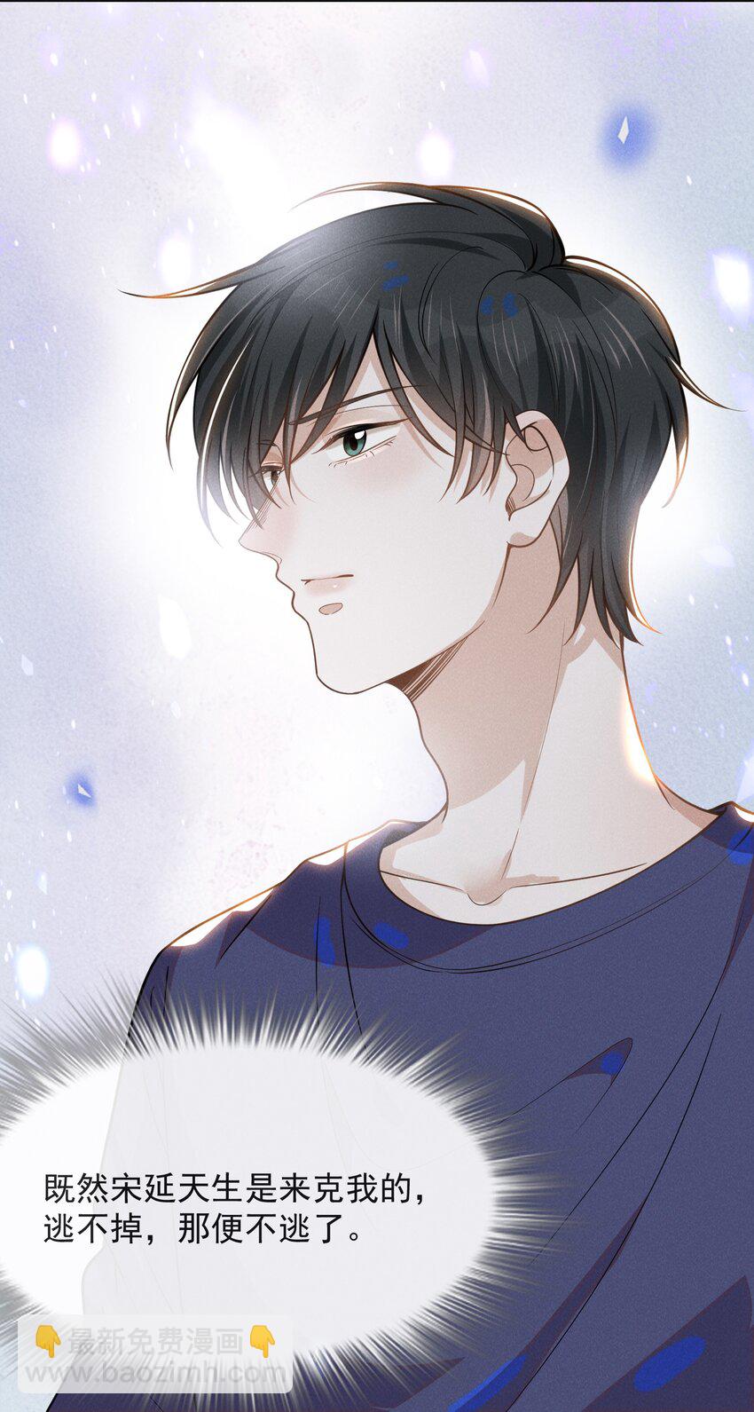 041 突然，很想你！-第43话