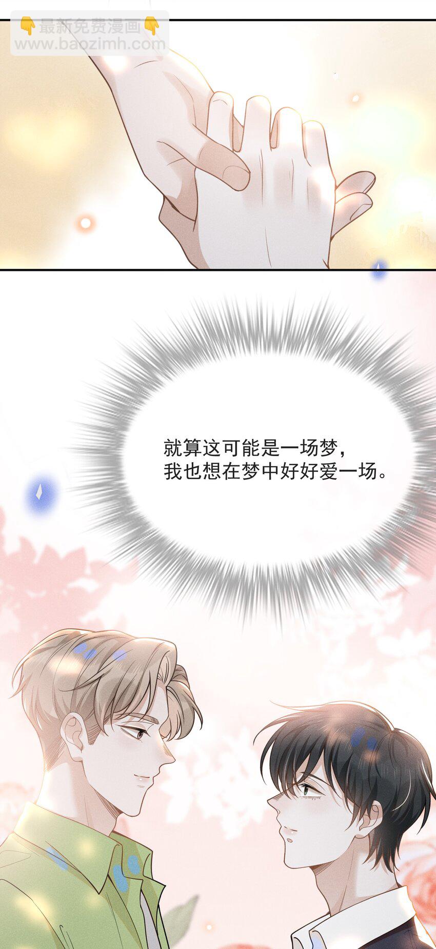 041 突然，很想你！-第43话