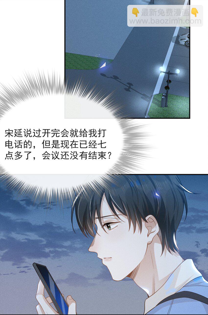 041 突然，很想你！-第43话