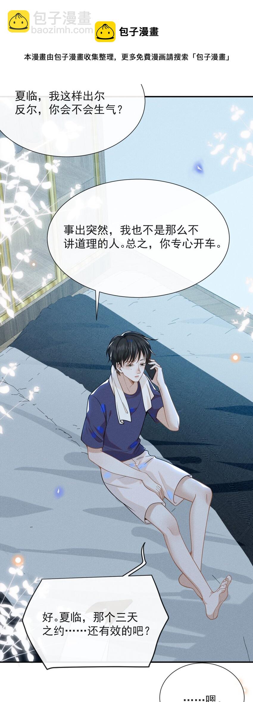 041 突然，很想你！-第43话