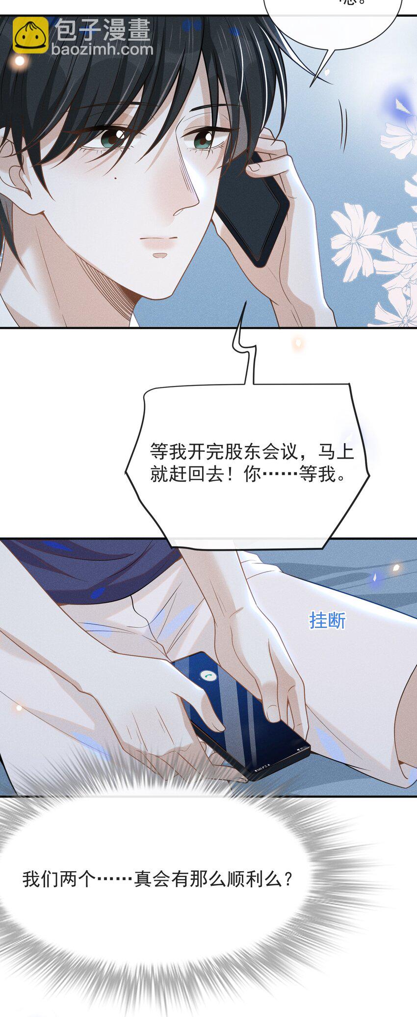 041 突然，很想你！-第43话