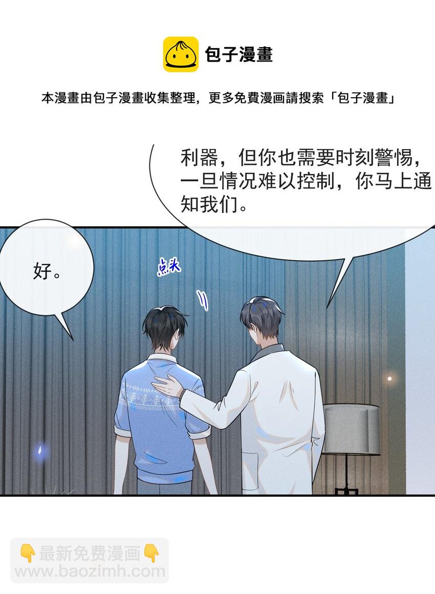 043 蝴蝶效应-第45话