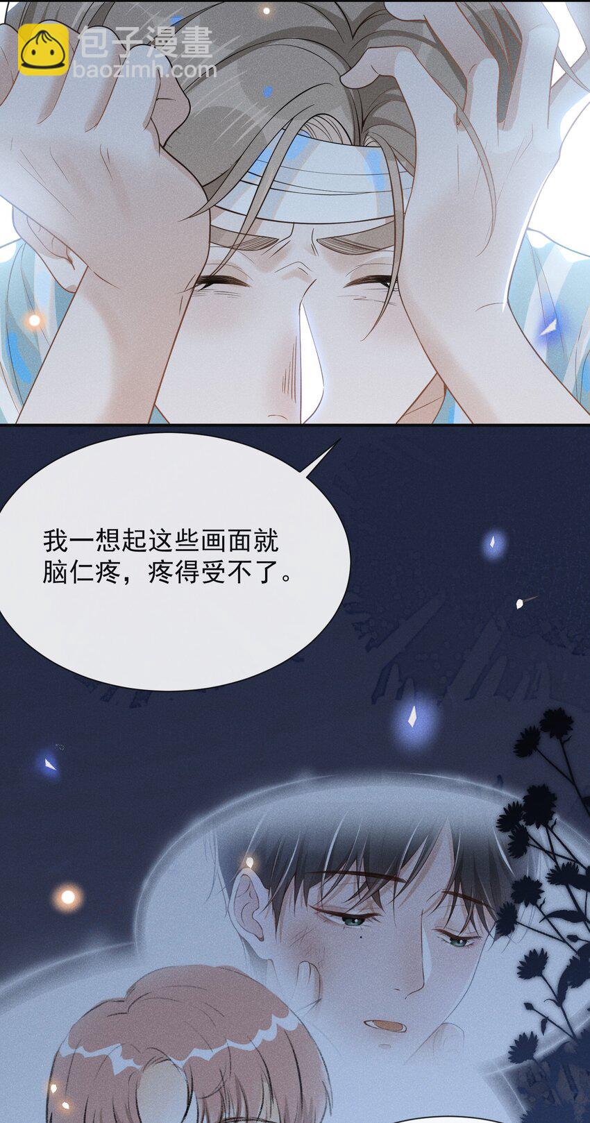 043 蝴蝶效应-第45话