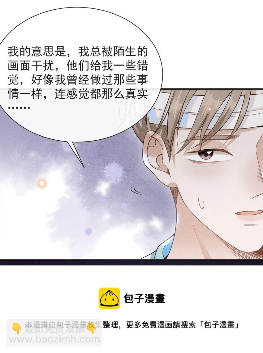 043 蝴蝶效应-第45话
