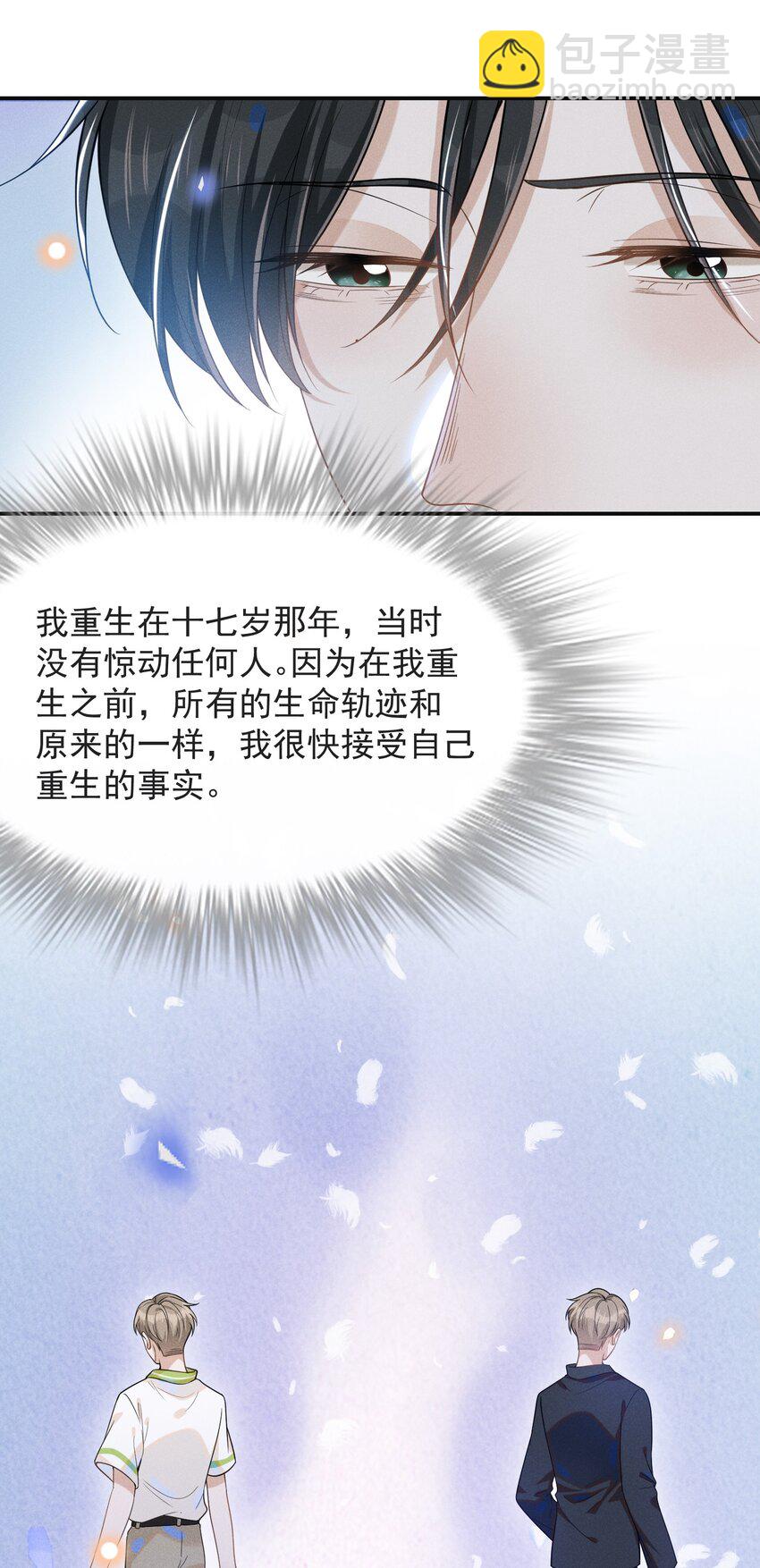 043 蝴蝶效应-第45话