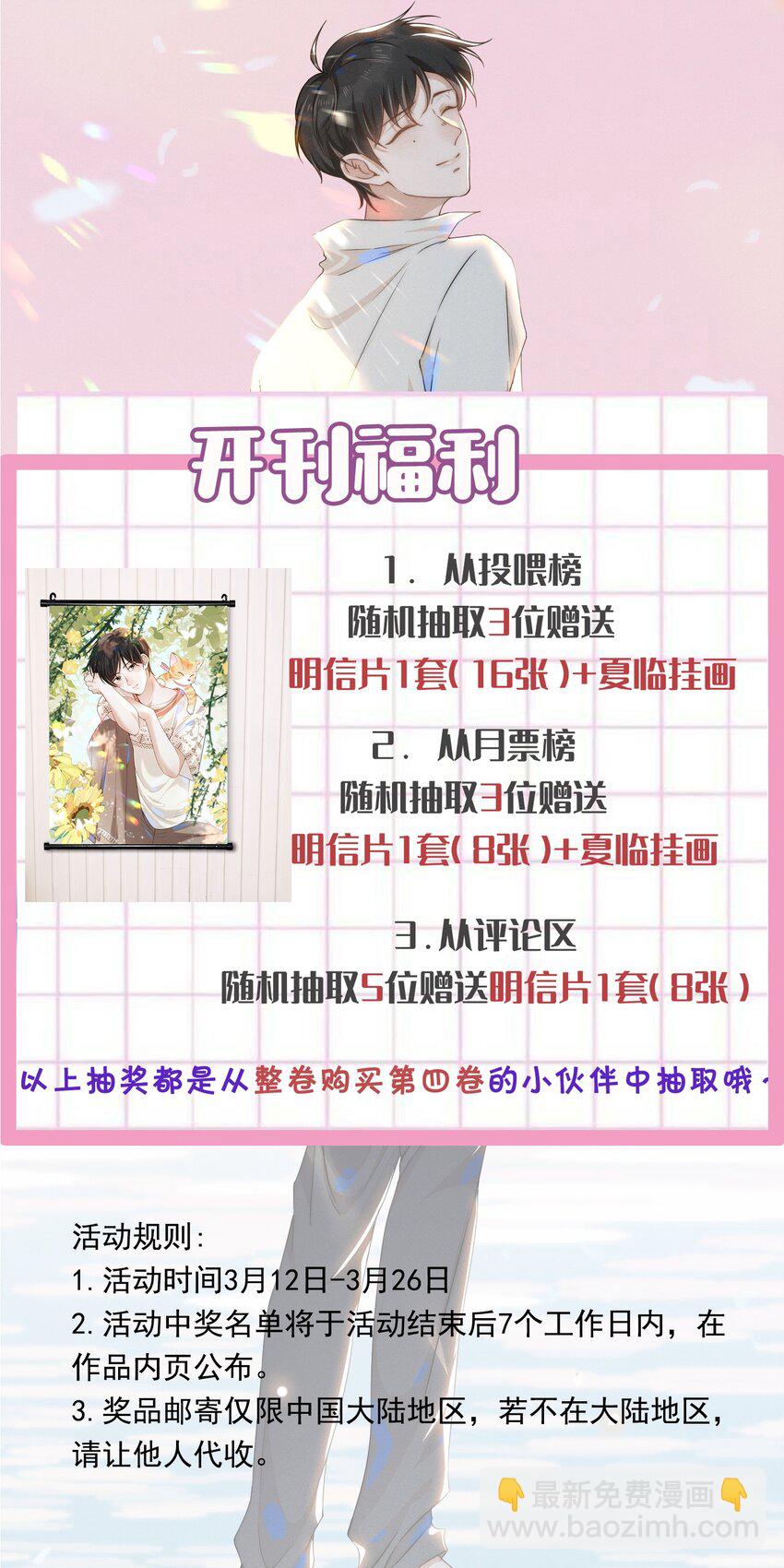 043 蝴蝶效应-第45话