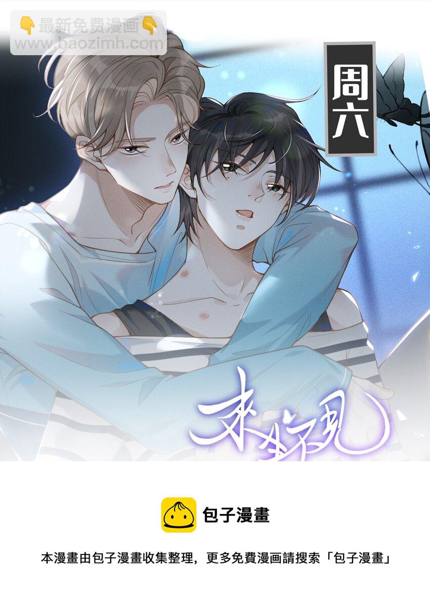 043 蝴蝶效应-第45话
