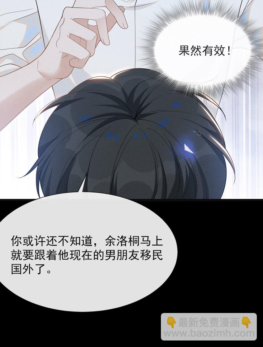 045 宋延，你先放开我-第47话