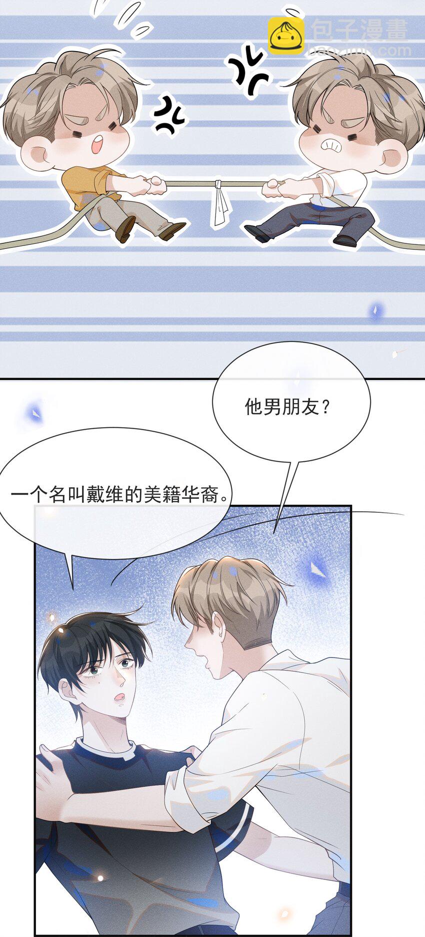 045 宋延，你先放开我-第47话