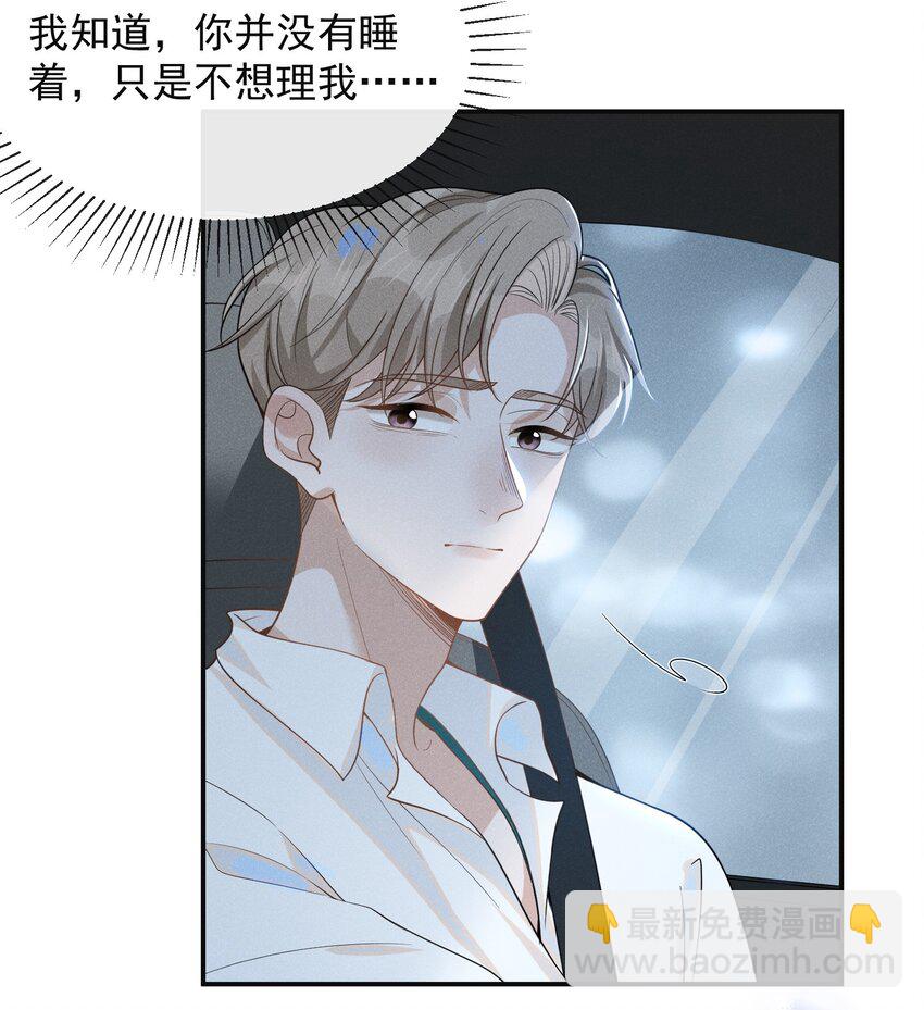 047 执着不等于爱-第49话