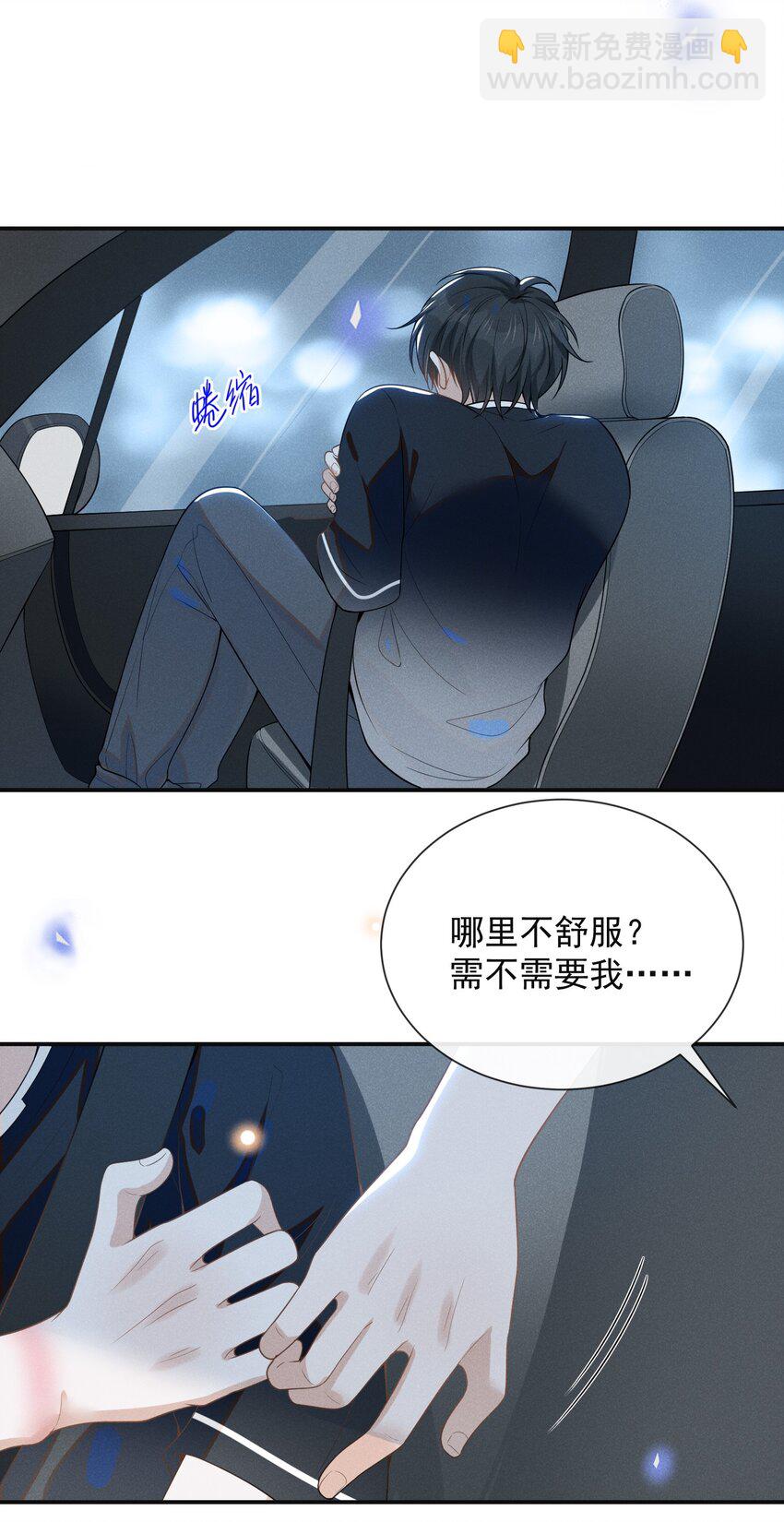 047 执着不等于爱-第49话