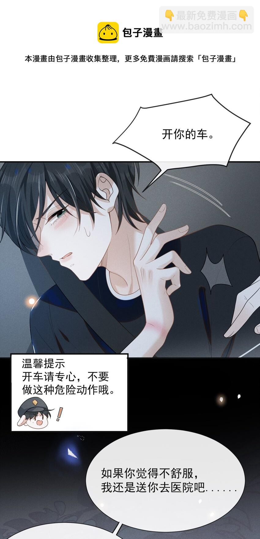 047 执着不等于爱-第49话