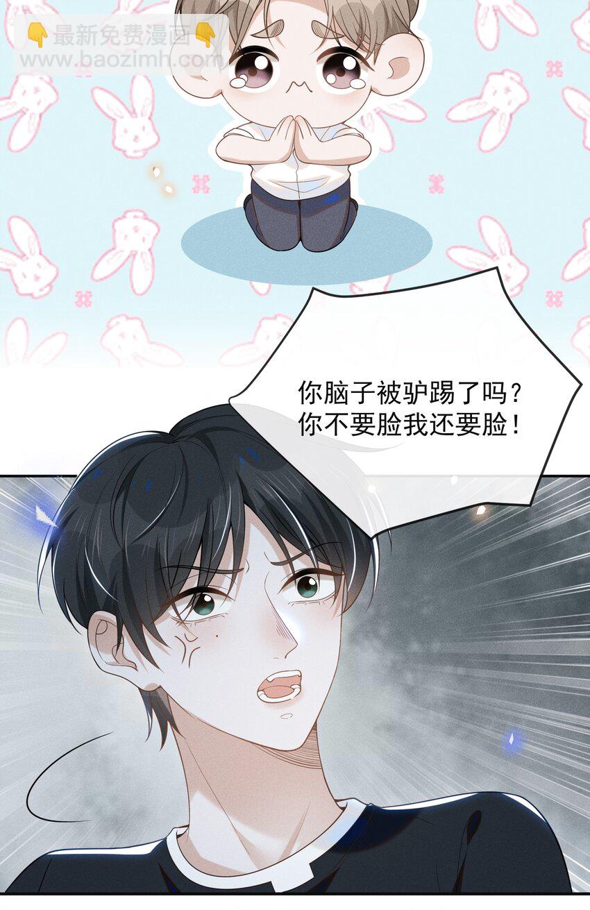 047 执着不等于爱-第49话