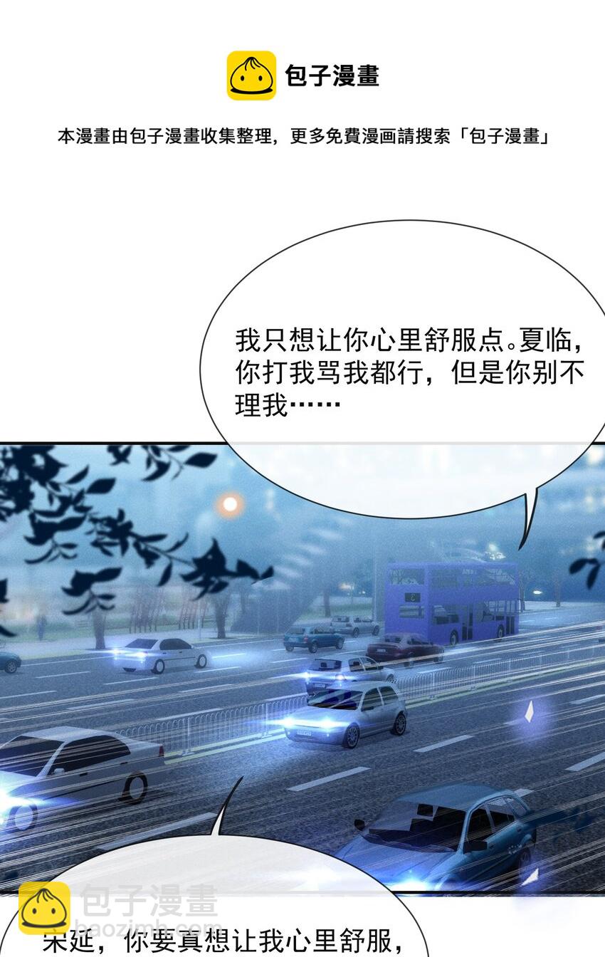 047 执着不等于爱-第49话
