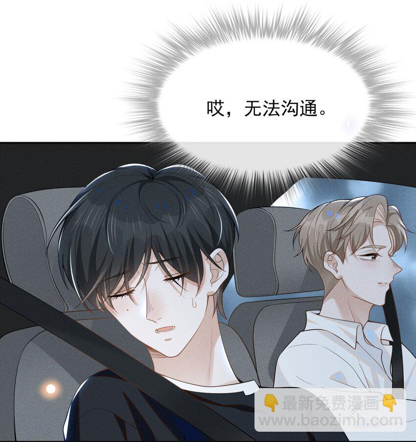 047 执着不等于爱-第49话