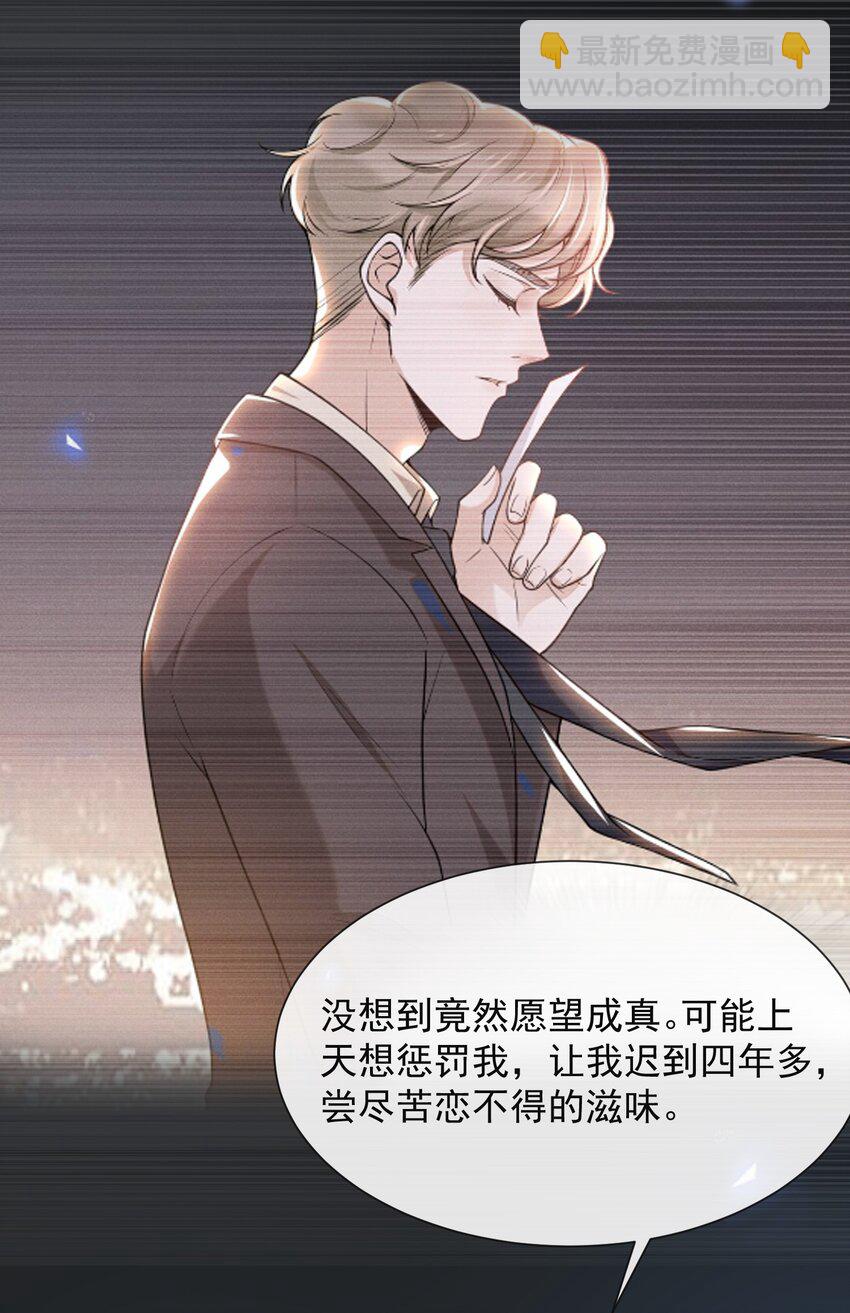 047 执着不等于爱-第49话