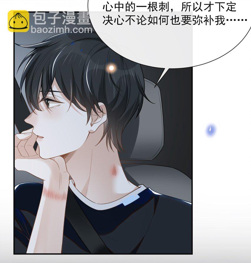 047 执着不等于爱-第49话