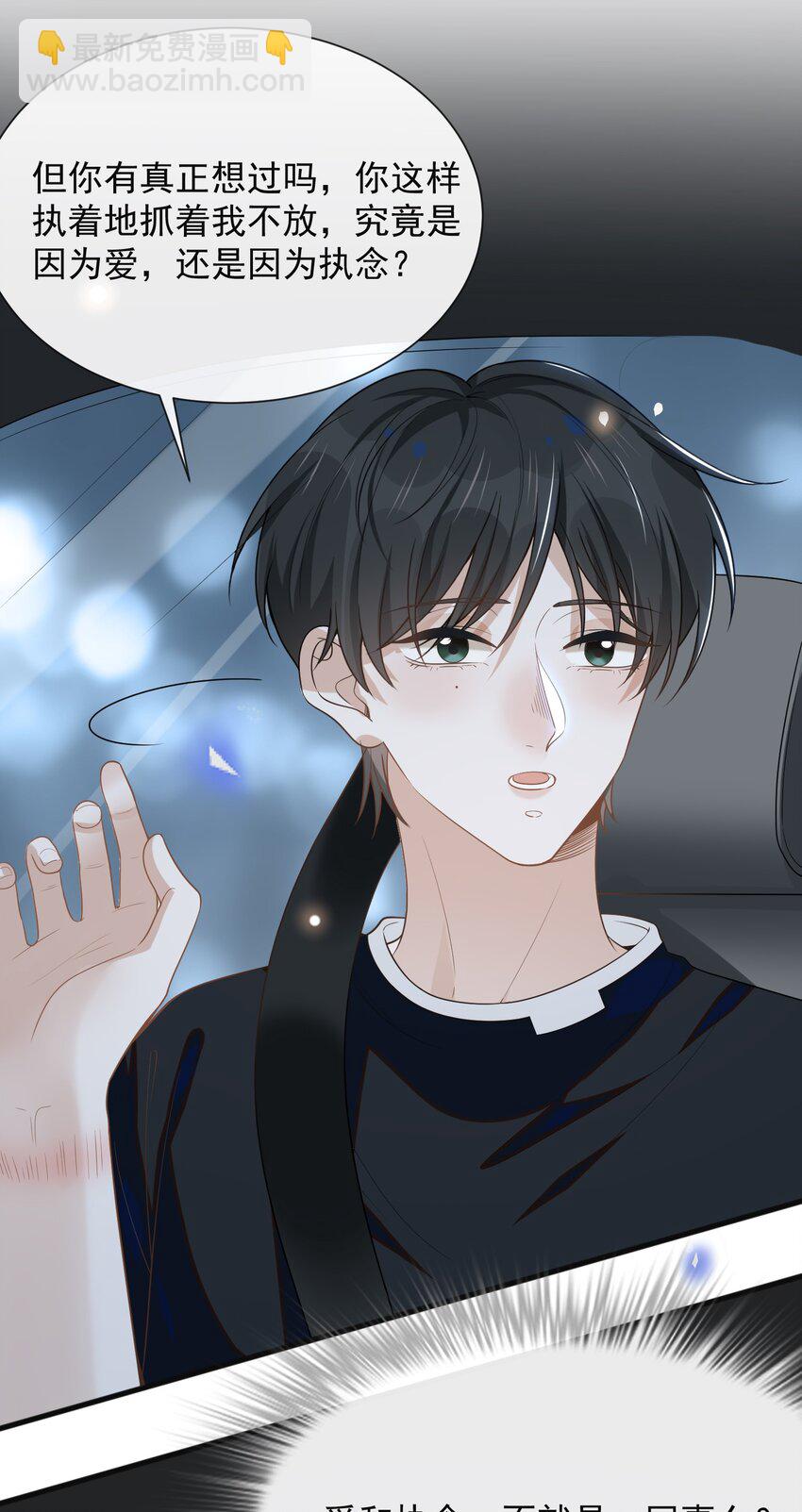 047 执着不等于爱-第49话