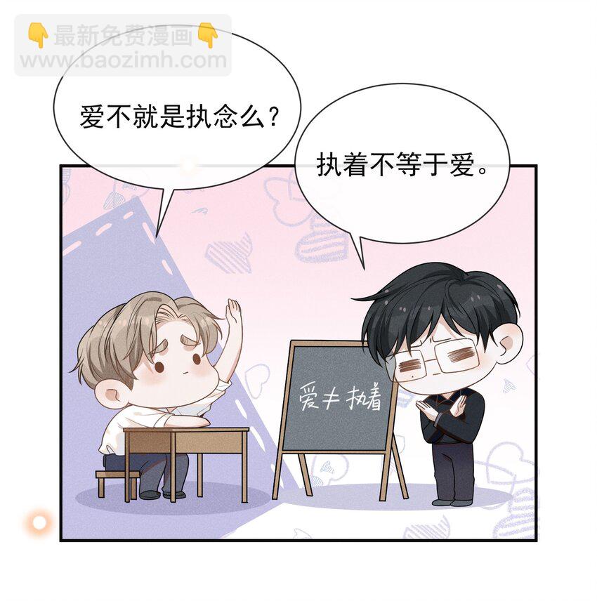 047 执着不等于爱-第49话
