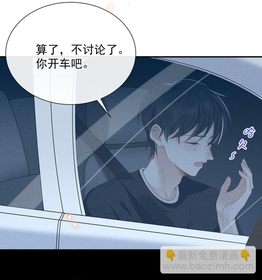 047 执着不等于爱-第49话