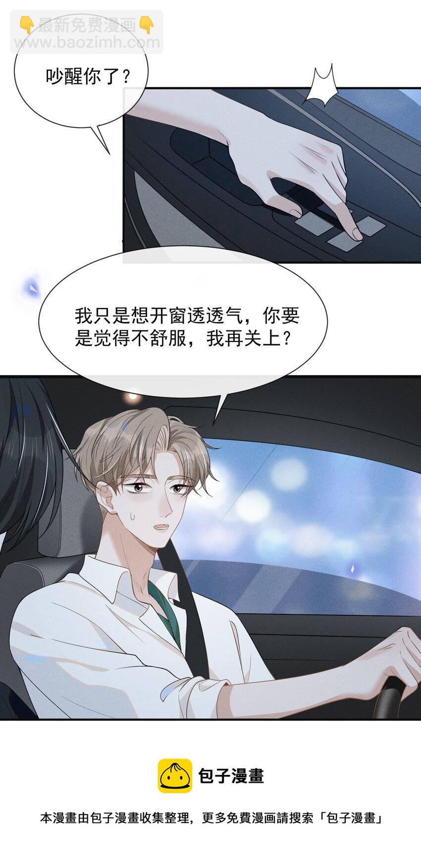 047 执着不等于爱-第49话