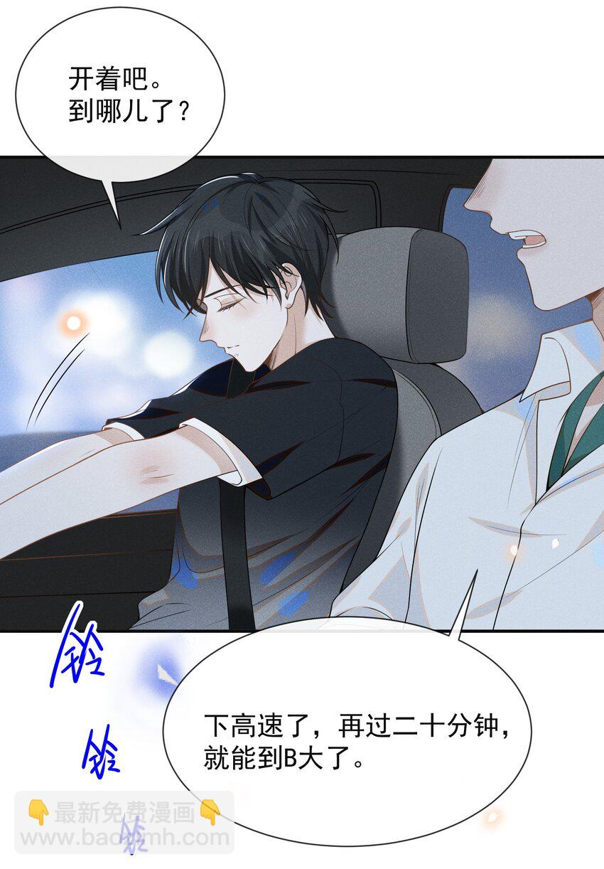 047 执着不等于爱-第49话