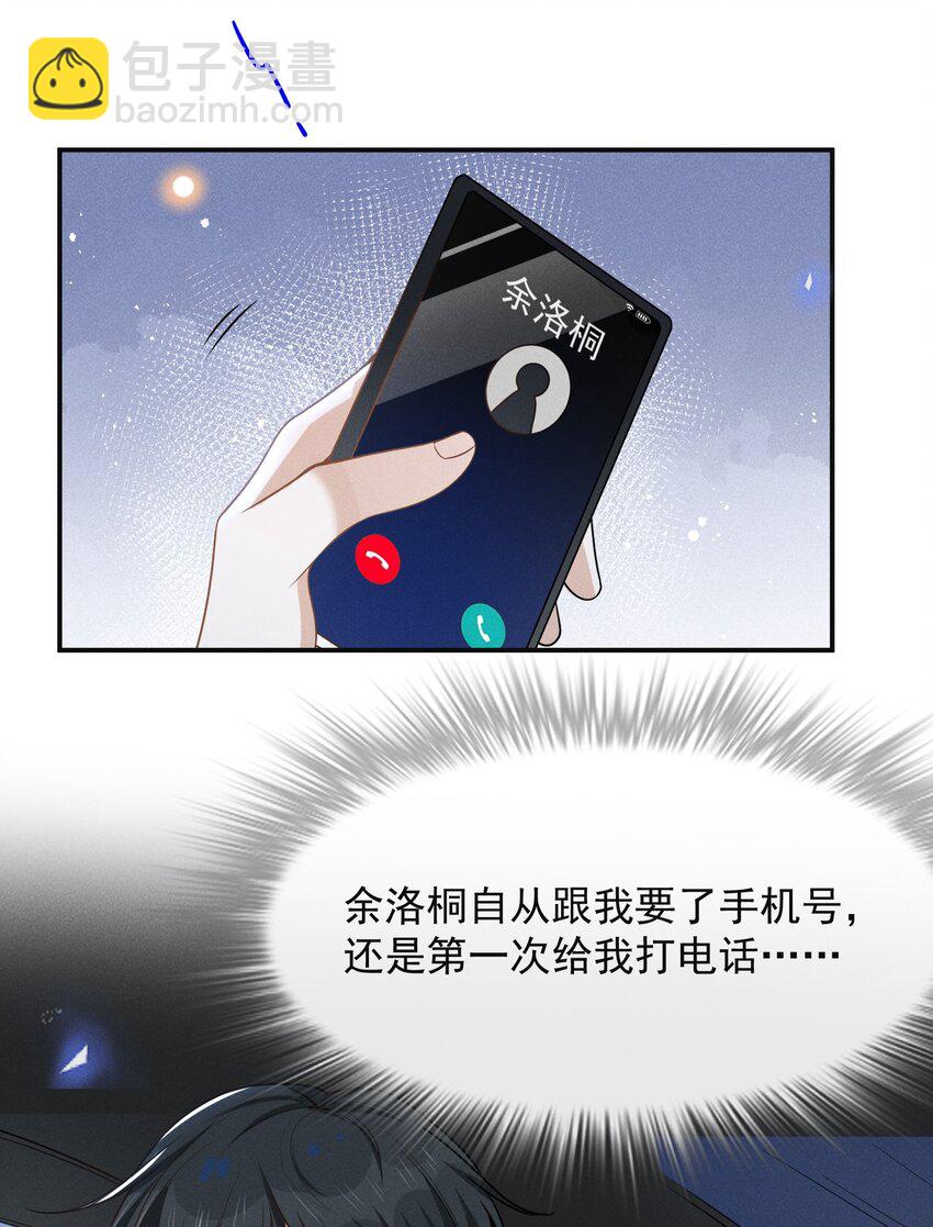 047 执着不等于爱-第49话