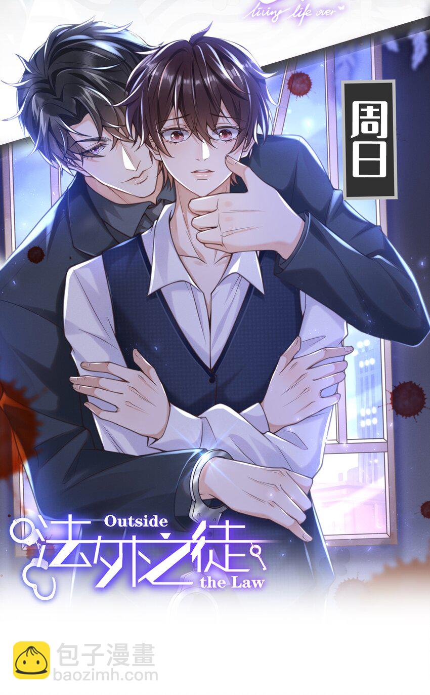 047 执着不等于爱-第49话
