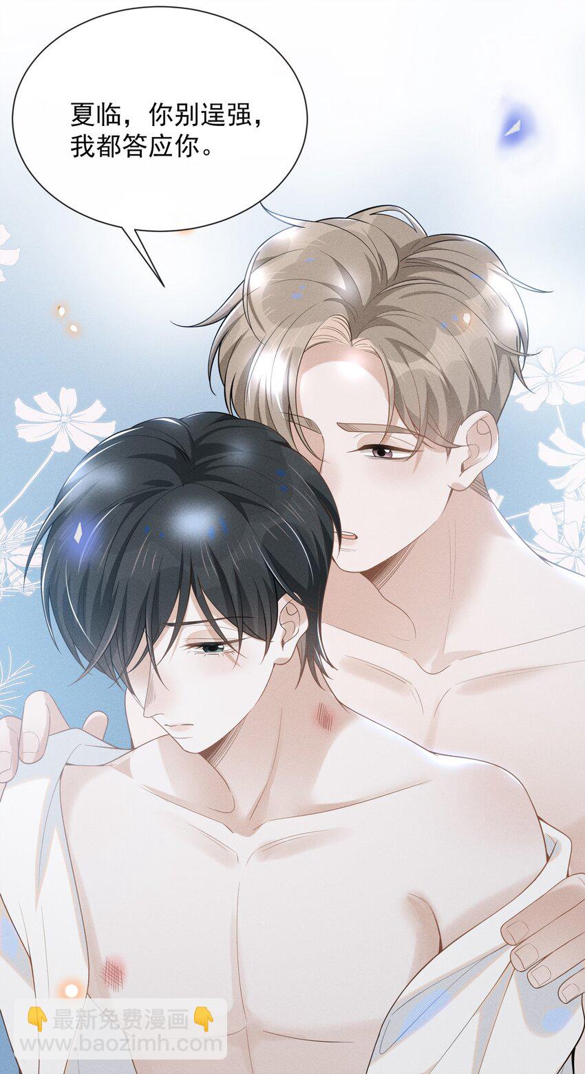 047 执着不等于爱-第49话