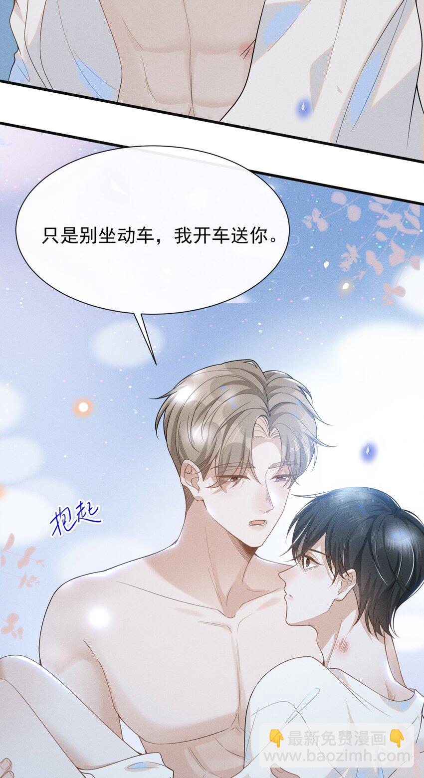 047 执着不等于爱-第49话