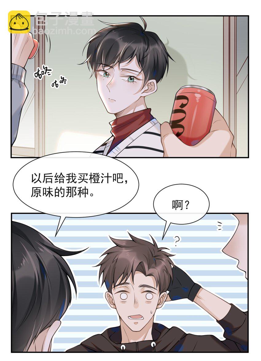 005 夏临，你真的不爱我了吗-第5话