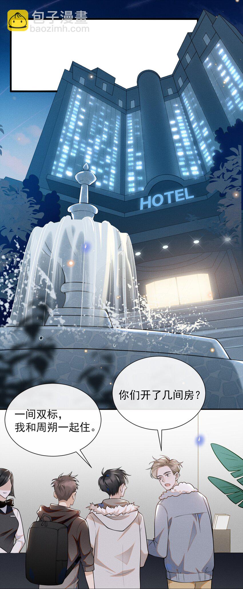 005 夏临，你真的不爱我了吗-第5话