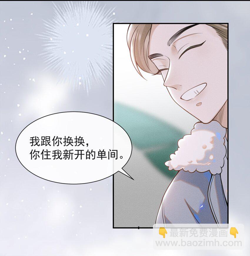 005 夏临，你真的不爱我了吗-第5话