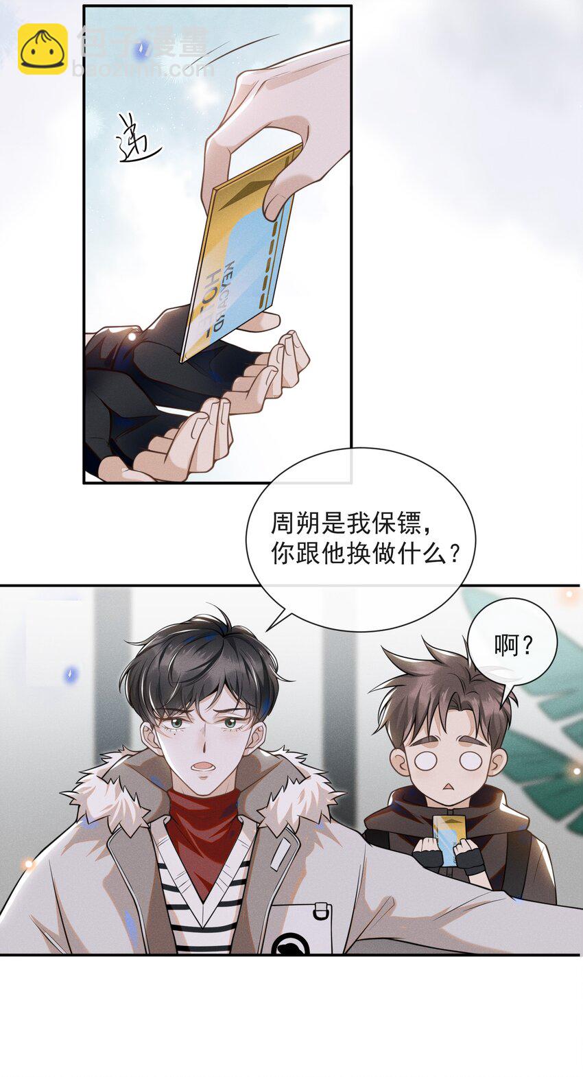 005 夏临，你真的不爱我了吗-第5话