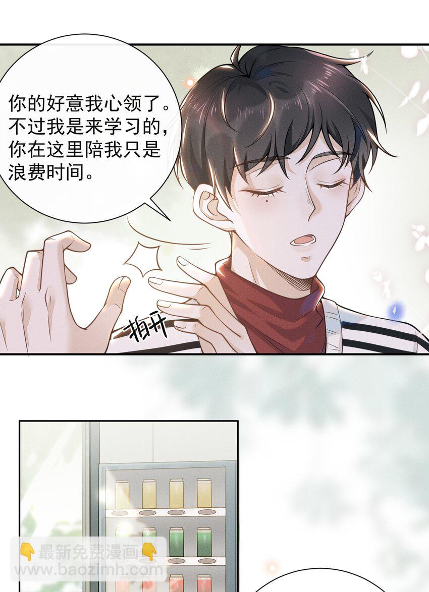 005 夏临，你真的不爱我了吗-第5话