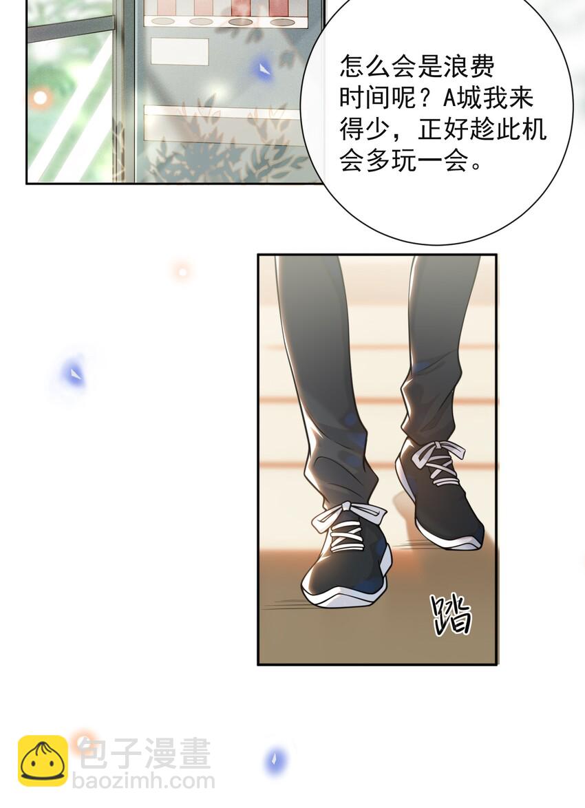 005 夏临，你真的不爱我了吗-第5话