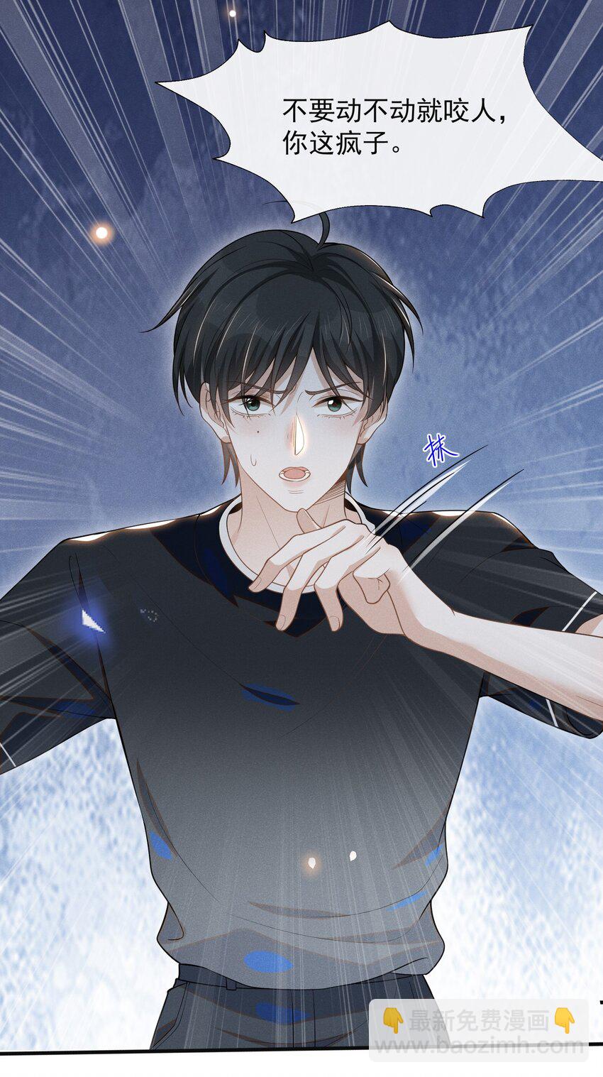 049 你这么想把我推开吗？-第51话